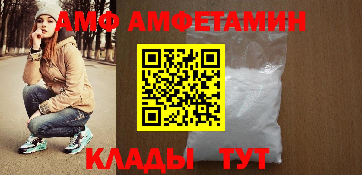 Корсаков  darknet официальный сайт  Вход с VPN  Амфетамин Розовый  Амфетамин 