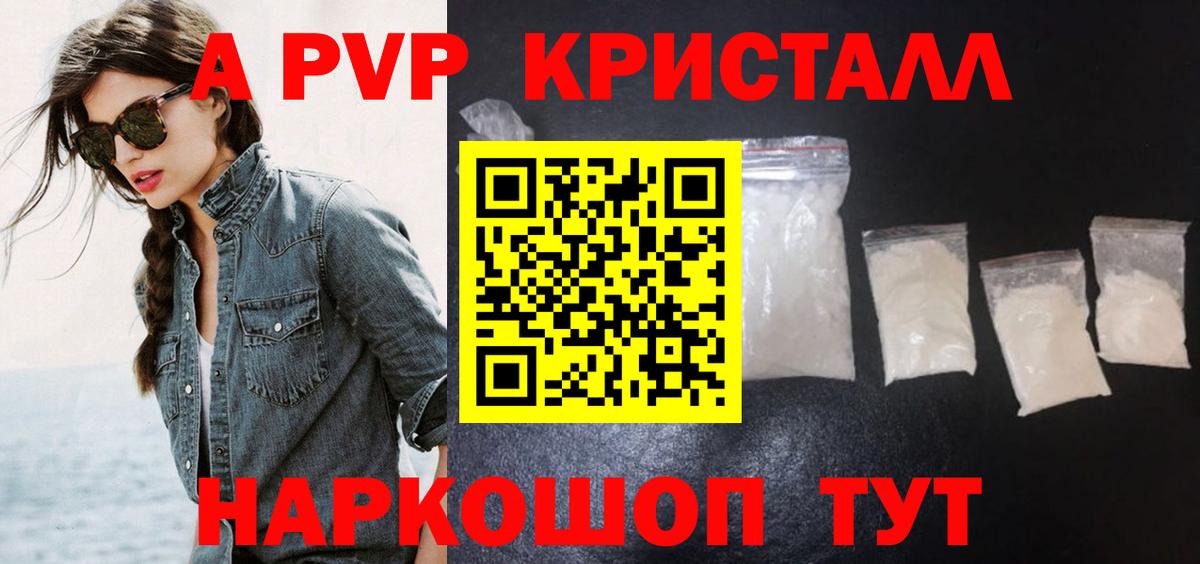 Alpha PVP Соль Корсаков