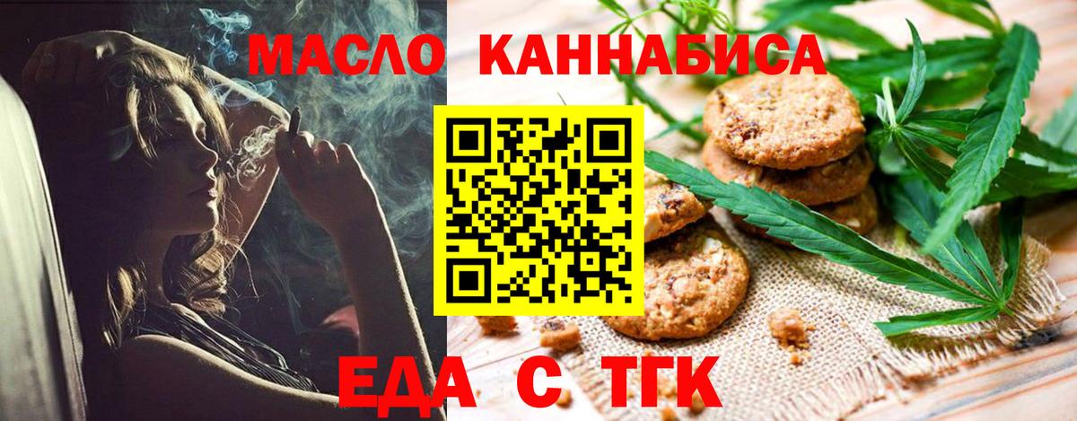 Корсаков  Canna-Cookies марихуана  Вход с VPN 
