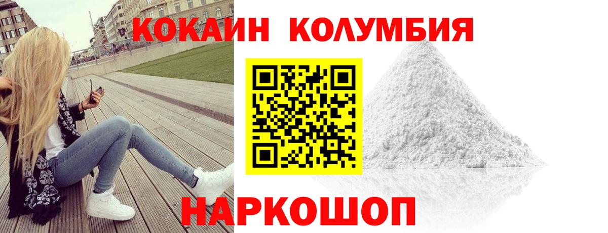 Кокаин Колумбийский Корсаков