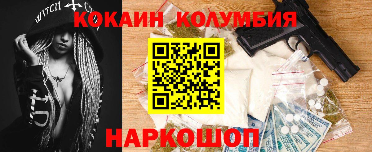 COCAIN 99%  Вход с VPN  COCAIN Колумбийский  Корсаков 