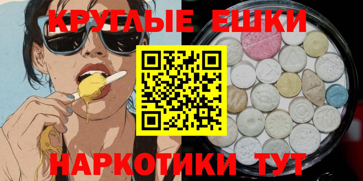 Корсаков  Ecstasy 280 MDMA  Ecstasy  Ecstasy 280мг  Вход с VPN 