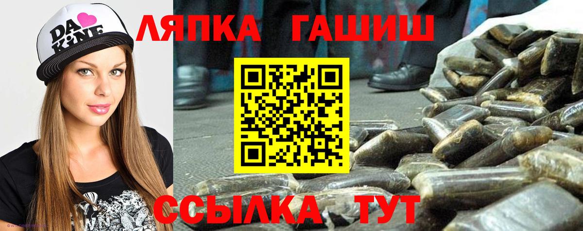Гашиш hashish  Вход с VPN  Корсаков 