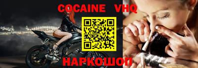 кокаин VHQ Краснокаменск