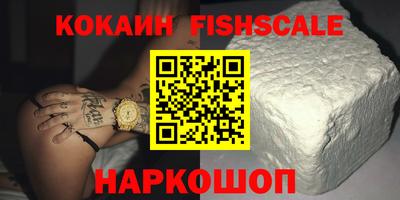 кокаин VHQ Краснокаменск