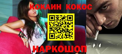 кокаин VHQ Краснокаменск