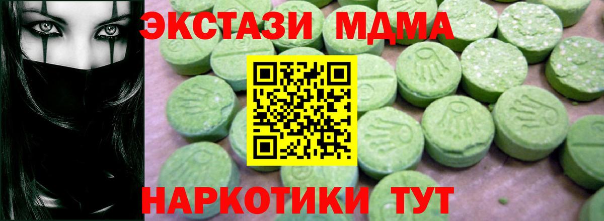 MDMA VHQ Корсаков