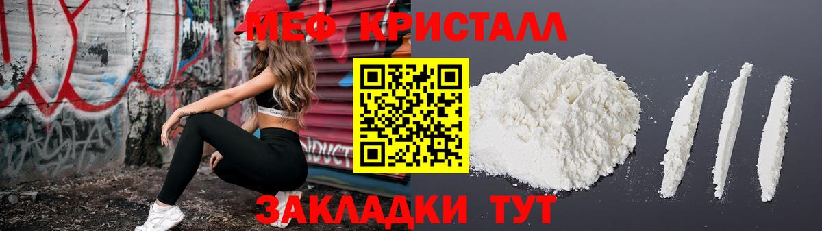 наркотики  Мефедрон  Вход с VPN  Корсаков  Мефедрон кристаллы  Мефедрон VHQ 