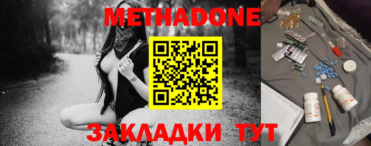Корсаков  МЕТАДОН methadone  кракен маркетплейс  Метадон methadone  Вход с VPN 