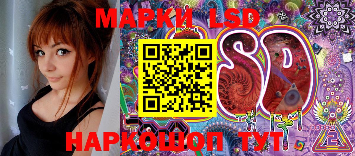 Марки 25I-NBOMe 1,5мг  Марки 25I-NBOMe  Марки 25I-NBOMe 1,5мг  Корсаков  Вход с VPN 