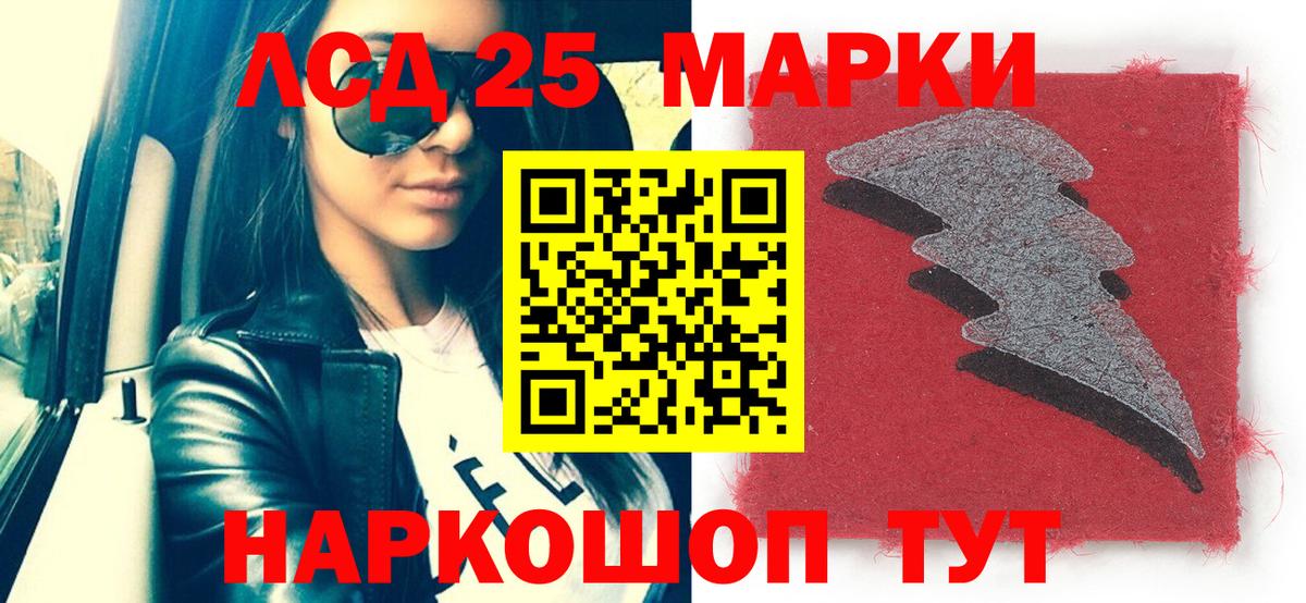 Марки NBOMe 1,5мг Корсаков