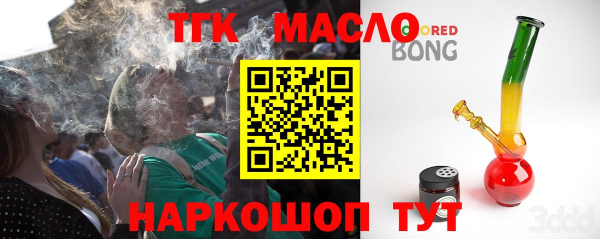 Дистиллят ТГК концентрат Корсаков