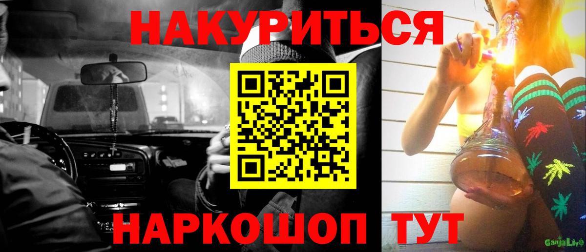 Корсаков  МАРИХУАНА Ganja  Бошки марихуана конопля  Марихуана OG Kush  Вход с VPN 